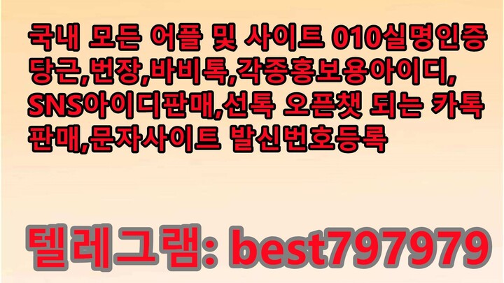 N사밴드ID 팝니다 텔레그램⥋ BEST797979 #N사밴드ID 팝니다 jd