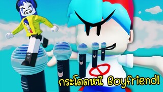 กระโดดหนี Boyfriend หนุ่มร้องแร็พ..ก่อนที่จะโดนแร็พใส่! | Roblox Friday Funkin Obby