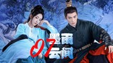 🇨🇳EP.7 | TD: Marriage of the Di Daughter (2024)[EngSub]