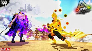 God Level Naruto VS One Piece Zoro Fight 😱 : ARK Naruto : ARK: Survival Evolved : Part 26 [ Hindi ]