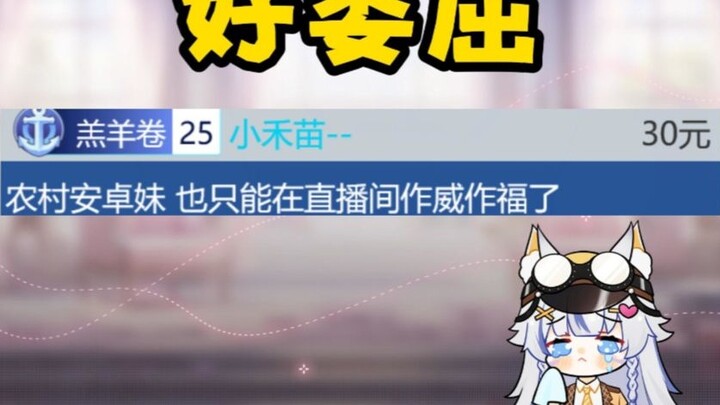 ต่อให้ฉันอารมณ์ดีสักแค่ไหน เรียกฉันว่า "ขอทาน" ก็เกินไป