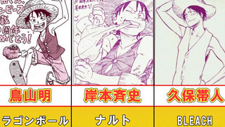 Painting|One Piece Drawn By Different Famous Cartoonist