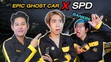 Epic Ghost Car X SPD EP.4 รถพิสูจน์ผี!! บุกสนามกีฬาร้าง (Part 1/2)