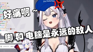 【熟肉/Veibae】磕 到 脚 了 ！