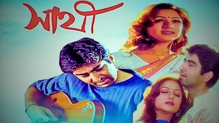সাথী (Sathi) – বাংলা ফুল মুভি | জিৎ