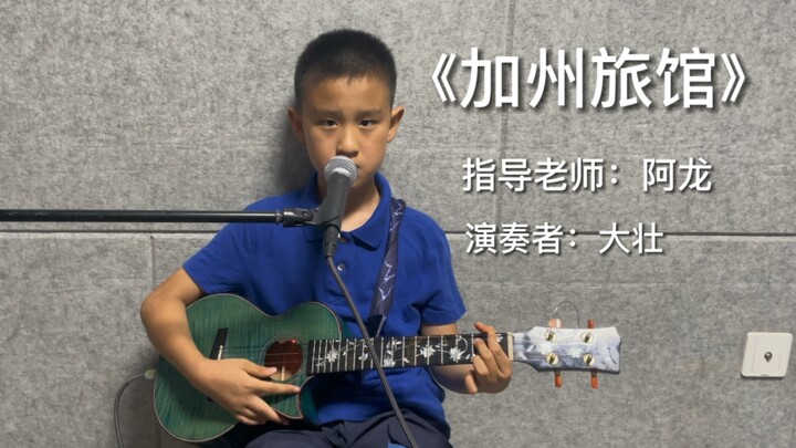 《加州旅馆》尤克里里弹唱 大壮