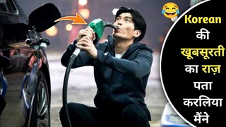 Drink Petrol So He Can Make Girlfriends And Do Boom Boom 😂 | Funny Korean Movie Explained In Hindi