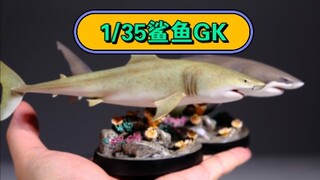 35比大白鲨GK！鲸川工作室首款产品开箱评测