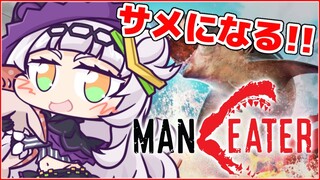 【Maneater】話題のサメのゲーム！？最強のサメになるぞぉ！【ホロライブ/紫咲シオン】