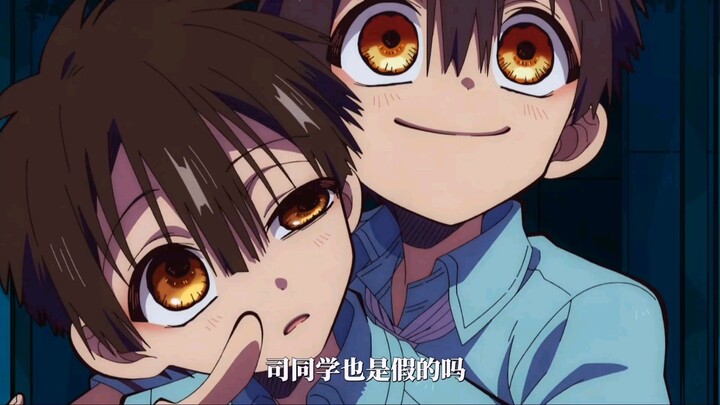 兄弟俩长得一模一样，结婚以后分不清怎么办【地缚少年花子君第二季】