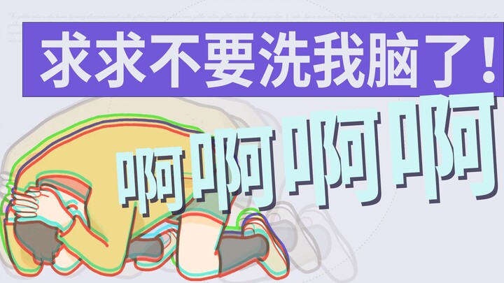 Tại sao bài hát tẩy não lại đỉnh cao đến vậy? Tại sao bạn đột nhiên nghĩ ra một bài hát? [Đội điều t