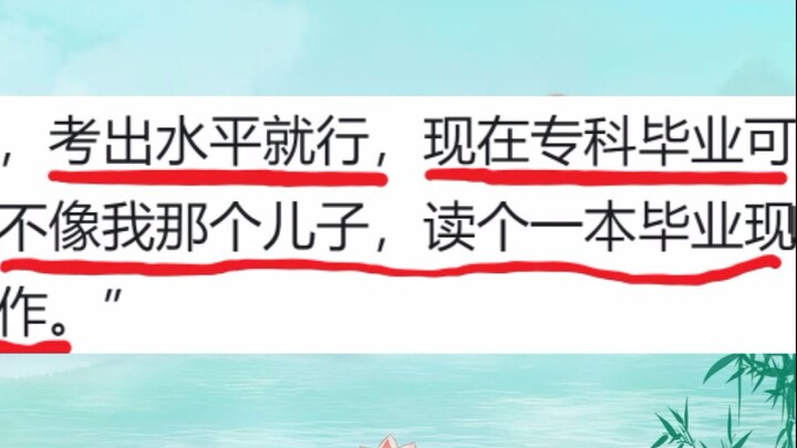 升学宴上的尴尬瞬间，你经历过吗？