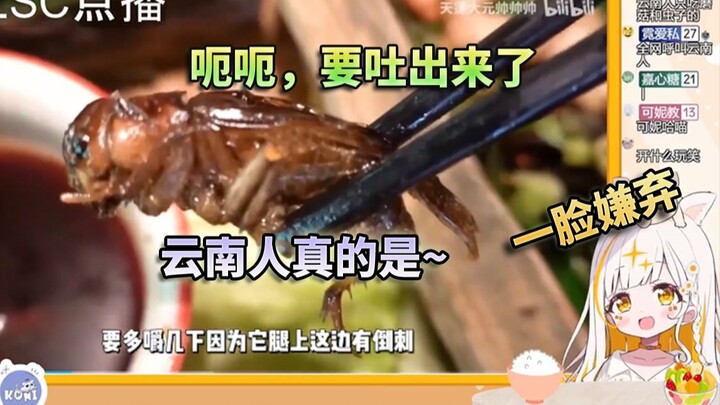 [Koni] The Japanese lolita was so shocked that she felt sick when she saw Yunnan’s “delicious food”,