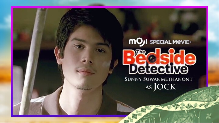 The Bedside Detective (สายลับจับบ้านเล็ก - 2007) • Jock si Detektif Scene |  MOJI HD (02/12/2024)