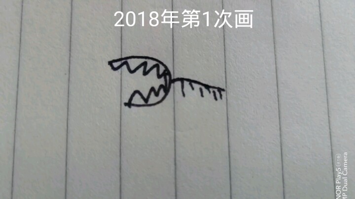 一位画渣5年的进步