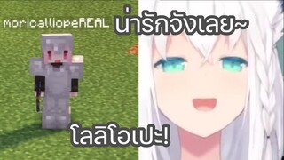 [Hololive ซับไทย] ฟุบุกิ แอบดู แคลลี่ และอดไม่ได้ที่จะมองเธอเป็น โลลิโอเปะ