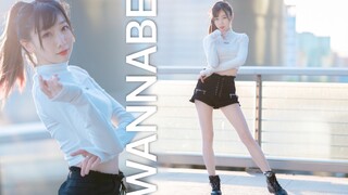 【西四】WANNABE❤I do what I wanna