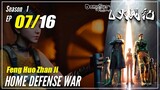 【Feng Huo Zhan Ji】 Season 1 EP 07 - Home Defense War | 1080P