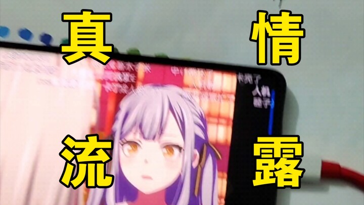 看完第十集的我belike：