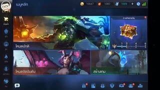 Realm of Valor  - ตัวอย่าง game play น้องม่วง violet