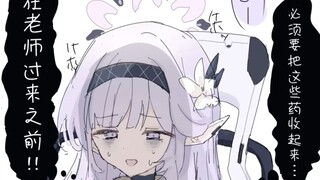 【蔚蓝档案】假如日鞠是体弱多病的体质……