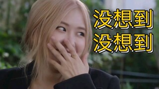 【Chaelisa/五花肉】Rosé拜托你动动脑子好不好？很明显就是会变姬啊！_(:з」∠)_