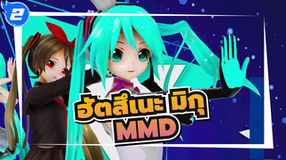 ฮัตสึเนะ มิกุ/MMD
เวอร์ชั่น3_2