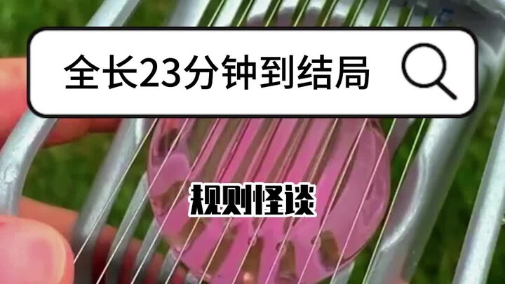 (规则怪谈)我收到一条陌生短信。不要忘记你的名字