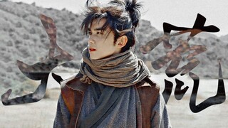 Wu Lei·Xiao Yan丨"Đi qua cánh đồng mùa xuân, cúi đầu săn gió"