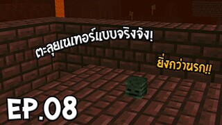 🌳มายคราฟเอาชีวิตรอด 1.12.0 ตามหาสมบัติในปราสาท ได้ของโคตรดี!! 🌍 Ep.8 | SwanseaGamerLet&#39;s Play