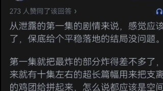 Before the show started airing, a friend of mine predicted the sacrifice of Aine in episode 7, the c
