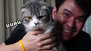 แนะนำสมาชิกในบ้าน (หมา,แมว)