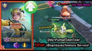 [ROV] บัฟมาโหดเลย! Isharสายลูกน้องตบแรง เก่งขึ้นตามพลังเวท1.36เท่า! (Rank)