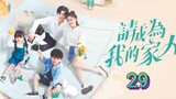🇨🇳 Please Be My Family (2023) Episode 29 (Eng Sub)
