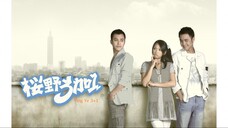 𝕐𝕚𝕟𝕘 𝕐𝕖 𝟛+𝟙 E14 | Action, RomCom | English Subtitle | Taiwanese Drama