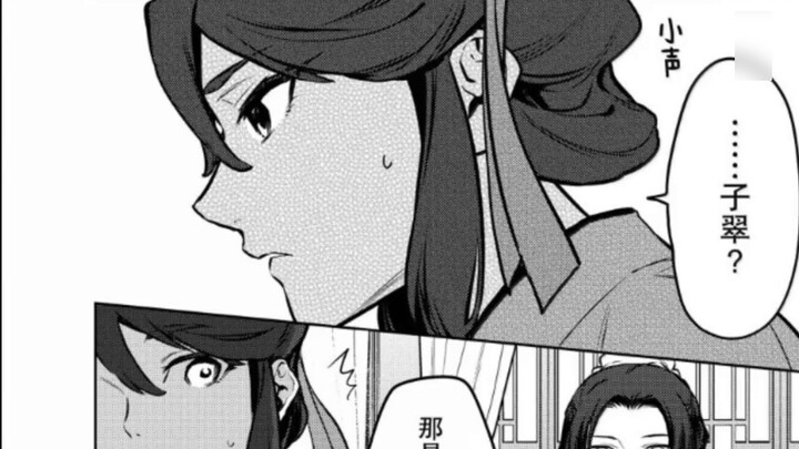 Manga "Bisikan Gadis Toko Obat" bab 73: Tim pemburu kucing berkumpul! Apakah identitas Zicui diraguk