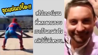 รวมคลิปตลกๆ : ชีวิตมันยาก…ยากขนาดไหน?? อยากรู้ต้องมาดู!!