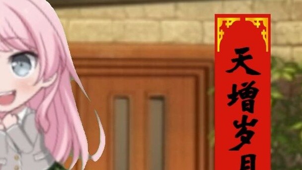 [New Year] Aisu's family celebrates the New Year with a heartwarming ending