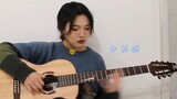 [Gitar Fingerstyle] Tinker Bell | Lagu tema "Doraemon" Doraemon