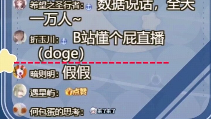 【希月萌奈】b站懂个p的直播