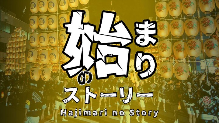 Highlight Hajimari no Story