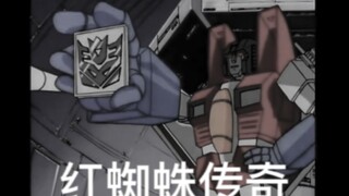 [Transformers] "Dokumenter Omong kosong"