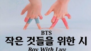 【ฟิงเกอร์แดนซ์SonyToby】ดูแล้วติดแน่นอน เพลง"Boy With Luv"BTS!