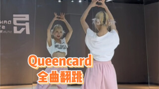 【PP】GIDLE-Queencard | 全曲翻跳