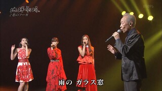 Kalafina x Shinji Tanimura - Koi no fuga [chikyu gekijou 2016-10-08]