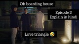 (BL) Oh Boarding House Epsiode 3 Explained in Hindi | #koreanbl #blseries #bldrama #ohboardinghouse