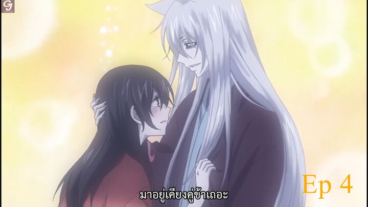 [4K] จิ้งจอกเย็นชากับสาวซ่าเทพจำเป็น (OVA SS2) ตอนที่ 4 ซับไทย