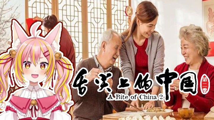 【熟肉】日本狐狸鉴赏舌尖上的中国之团圆包饺子【铃音舞梦】