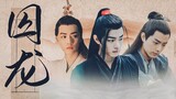 [Xiao Zhan Narcissus Drama] "Prisoner of the Dragon"·Episode 10