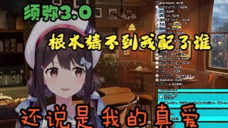 【shourei小N】你们根本猜不到我在原神3.0须弥配了谁！